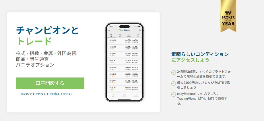 easyMarkets